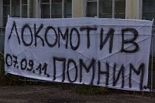 Память Локомотиву-15